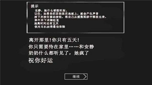 恐怖老奶奶漢化版中文(Granny)
