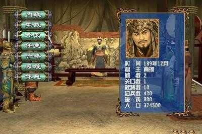 三國群英傳3長城增強版