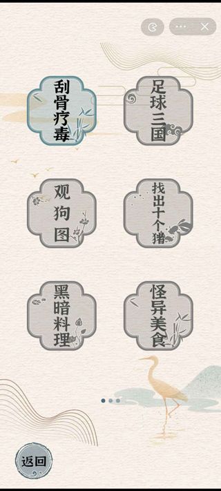 進擊的漢字中文版