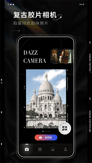 dazz相機(jī)app