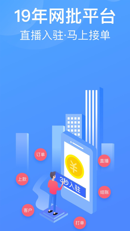 衣聯(lián)供貨商