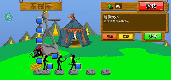 火柴人戰爭遺產召喚版