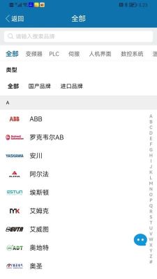 工控技術(shù)平臺