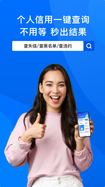 信用查詢