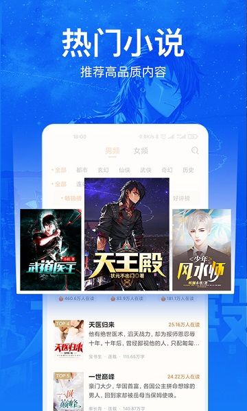 小說(shuō)閱讀吧app最新版