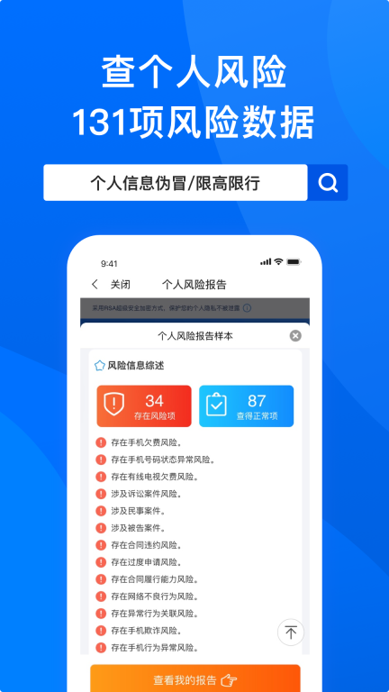 信用查詢