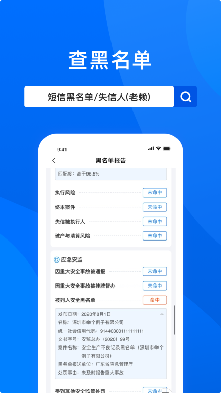 信用查詢