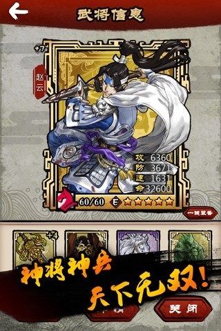 三國大主公