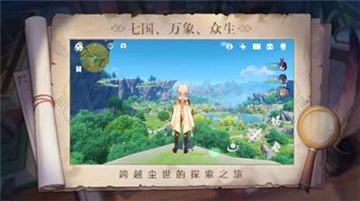 原神指令服手機版(Genshin Impact)