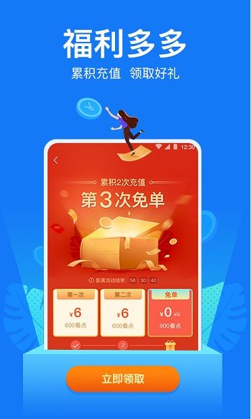 小說(shuō)閱讀吧app最新版