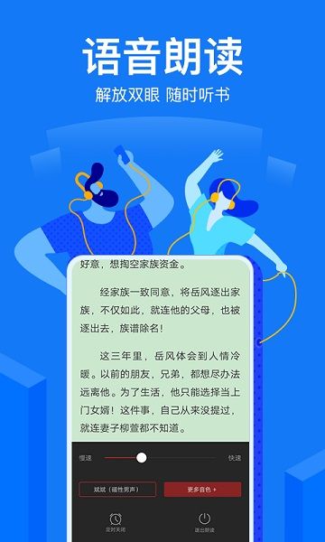 小說(shuō)閱讀吧app最新版