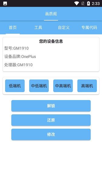 畫質(zhì)閣120幀安卓和平精英