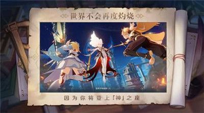 原神指令服手機版(Genshin Impact)