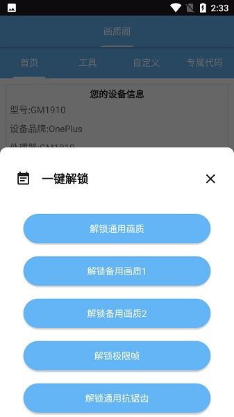 畫質(zhì)閣120幀安卓和平精英