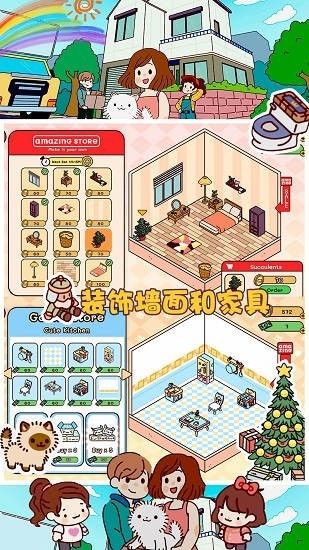 口袋小鎮(zhèn)世界