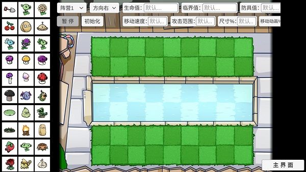 植物大戰僵尸美麗小鎮版(PVZ_BT)