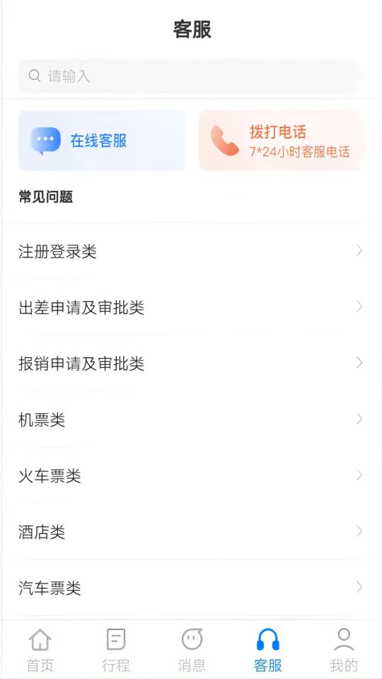 公務(wù)之家