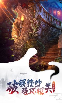 密室逃脫7環游世界