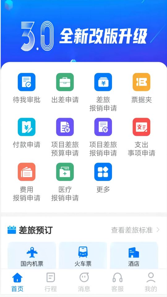 公務(wù)之家