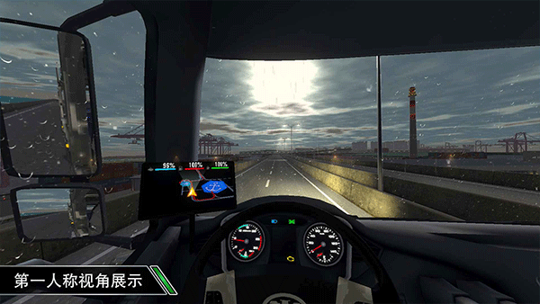 卡車之星