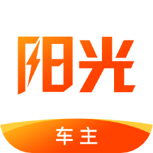 陽光車主