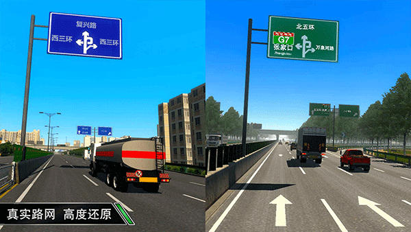 卡車之星