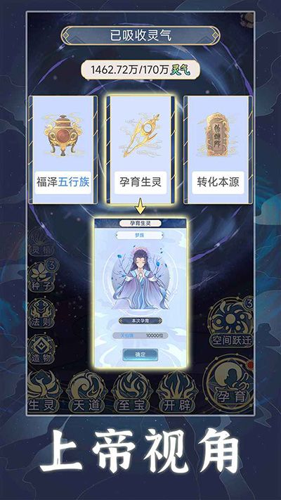 天道創(chuàng)造