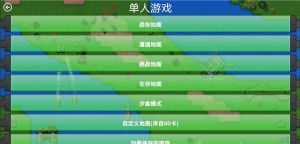 鐵銹戰爭王者之戰