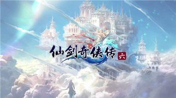 仙劍奇俠傳6修改器