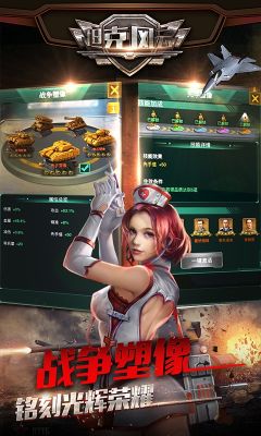 坦克風云