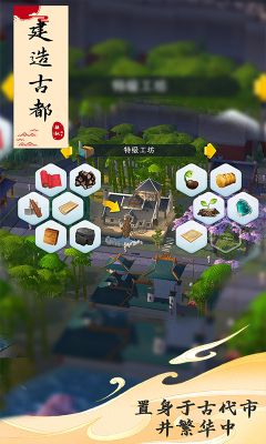 模擬城市我是市長(zhǎng)