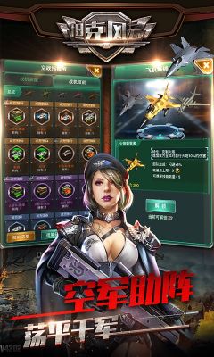 坦克風云