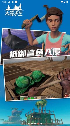 木筏求生聯機版中文版