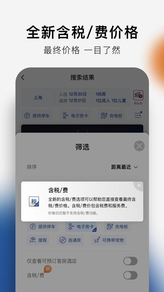 希爾頓榮譽客會