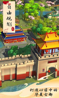 模擬城市我是市長(zhǎng)