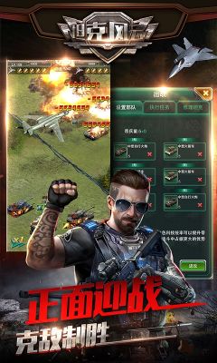 坦克風云