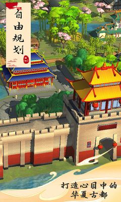 模擬城市我是市長(zhǎng)