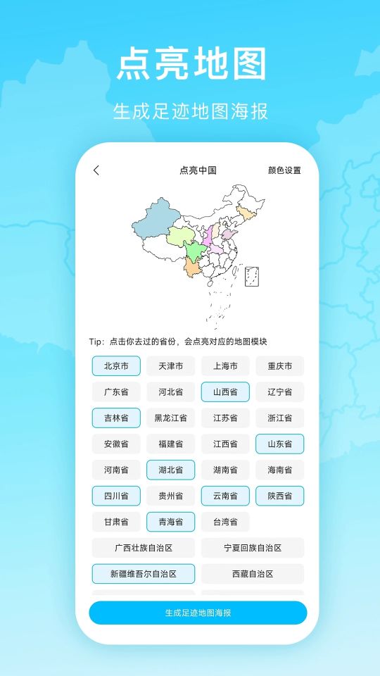 足跡時(shí)光機(jī)