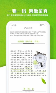 智農谷