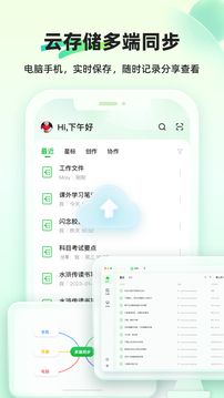 知犀思維導(dǎo)圖