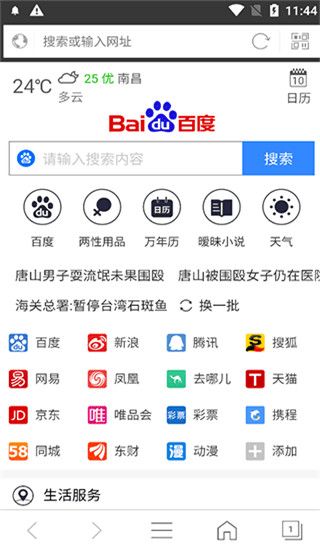 私密瀏覽器免費(fèi)版在線播放