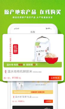 智農谷