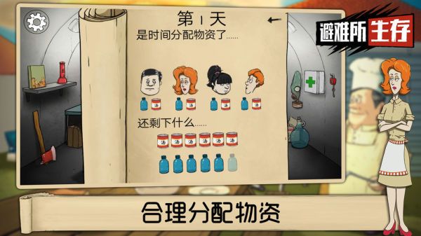 60秒避難所無廣告版本