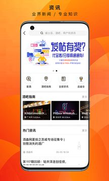 酒蟲網