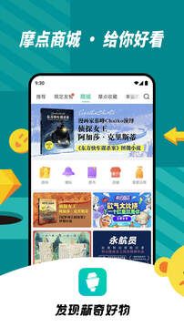 摩點