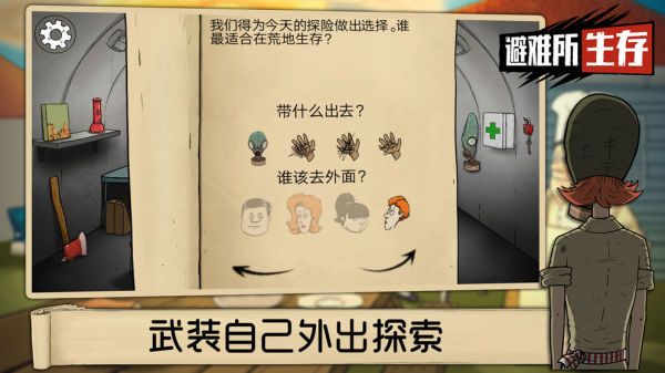 60秒避難所無廣告版本