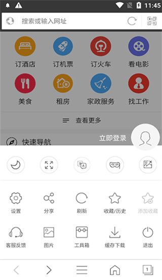私密瀏覽器免費(fèi)版在線播放