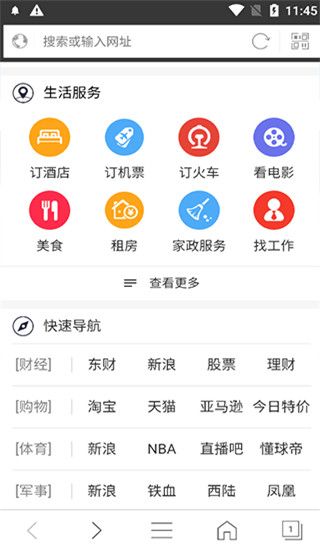 私密瀏覽器免費(fèi)版在線播放