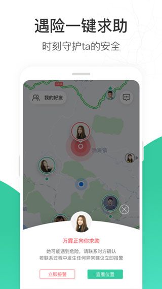 時刻守護
