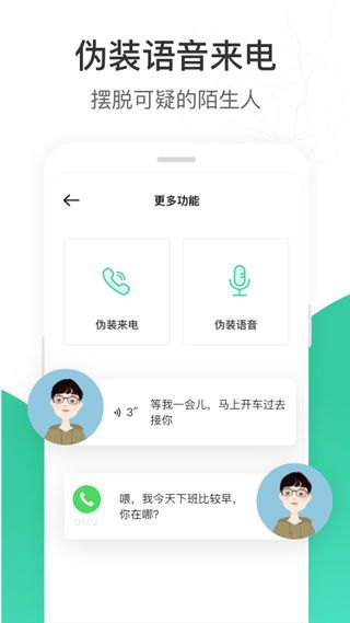 時刻守護